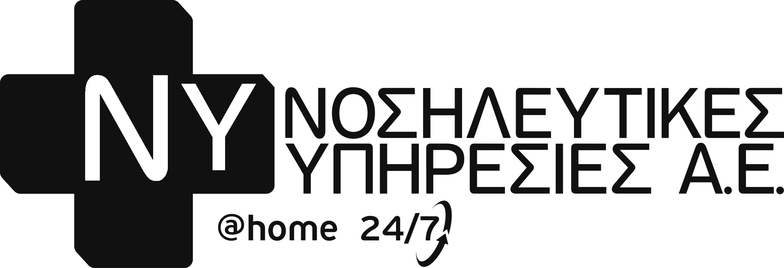 Νοσηλευτικές Υπηρεσίες Logo